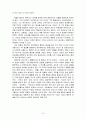 셰익스피어의 『햄릿』연구 (Shakespeare`s 『Hamlet』Research)  8페이지