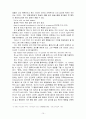 셰익스피어의 『햄릿』연구 (Shakespeare`s 『Hamlet』Research)  10페이지