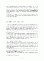 셰익스피어의 『햄릿』연구 (Shakespeare`s 『Hamlet』Research)  14페이지