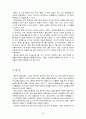 셰익스피어의 『햄릿』연구 (Shakespeare`s 『Hamlet』Research)  16페이지
