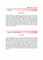 [쌍용건설자기소개서]쌍용건설 합격자소서와 면접기출문제,쌍용건설합격자기소개서,쌍용건설자소서항목 2페이지
