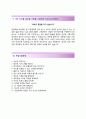 [대중소기업협력재단자기소개서]대중소기업협력재단자소서,대중소기업협력재단합격자기소개서,대중소기업협력재단자소서항목 5페이지