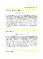 (우체국금융개발원 자기소개서 + 면접족보) 우체국금융개발원 (청년인턴) 자소서 [우체국금융개발원합격자기소개서우체국금융개발원자소서항목, POSID] 2페이지