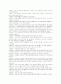 상담사례 분석(상담축어록)자료 2페이지