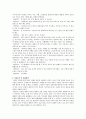 상담사례 분석(상담축어록)자료 3페이지