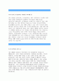 [현대제철 직업훈련생 자기소개서]현대제철 직업훈련생 자소서,지원동기,현대제철 직훈 자기소개서,입사후포부,현대제철 직업훈련생 신입자기소개서,자기PR,내가걸어온길 ,현대제철 당진제철소 2페이지