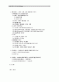 [IT-세계가전전시회] 6대 트렌드로 본 CES 2015(IOT사물인터넷시대,스마트카,드론, 웨어러블,가상현실,TV혁명) - CES2015 2페이지