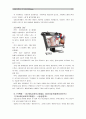 [IT-세계가전전시회] 6대 트렌드로 본 CES 2015(IOT사물인터넷시대,스마트카,드론, 웨어러블,가상현실,TV혁명) - CES2015 17페이지