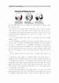 [IT-세계가전전시회] 6대 트렌드로 본 CES 2015(IOT사물인터넷시대,스마트카,드론, 웨어러블,가상현실,TV혁명) - CES2015 18페이지