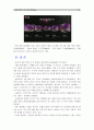 [IT-세계가전전시회] 6대 트렌드로 본 CES 2015(IOT사물인터넷시대,스마트카,드론, 웨어러블,가상현실,TV혁명) - CES2015 20페이지