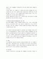 공동모금의 필요성에 대해 논하시오. 3페이지
