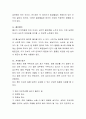 발달단계에 따른 부모의 역할 부분에서 태내기의 전통적인 태교와 현대의 태교의 중요성에 대해 쓰시고, 태내기 부모로써의 역할과 마음가짐에 대해 서술. 4페이지