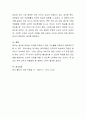 발달단계에 따른 부모의 역할 부분에서 태내기의 전통적인 태교와 현대의 태교의 중요성에 대해 쓰시고, 태내기 부모로써의 역할과 마음가짐에 대해 서술. 6페이지