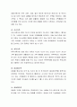 전통적 가족의 형태에서 현대에는 어떠한 형태로 가족의 모습이 변화하였는지 알아보고, 바람직한 가족의 형태란 무엇이라고 생각하는지 작성하여보시오. 3페이지