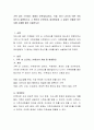 가족 내의 스트레스 중에서 3Y현상(급하고, 걱정, 화가 나는)이 어떤 것이 있는지 설명하시고 그 원인이 무엇이며, 대처방법과 그 결과는 어떻게 하는지를 사례를 들어 서술. 2페이지