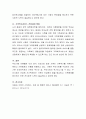 가족 내의 스트레스 중에서 3Y현상(급하고, 걱정, 화가 나는)이 어떤 것이 있는지 설명하시고 그 원인이 무엇이며, 대처방법과 그 결과는 어떻게 하는지를 사례를 들어 서술. 5페이지