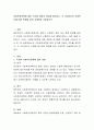 사회복지정책에 대한 국가별 개념의 차이를 정리하고, 각 나라마다의 사회복지에 대한 특징을 찾아 자세하게 기술. 2페이지