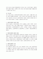 사회복지정책에 대한 국가별 개념의 차이를 정리하고, 각 나라마다의 사회복지에 대한 특징을 찾아 자세하게 기술. 3페이지