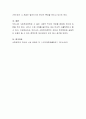 사회복지정책에 대한 국가별 개념의 차이를 정리하고, 각 나라마다의 사회복지에 대한 특징을 찾아 자세하게 기술. 5페이지