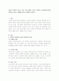 자신이 관심을 가지고 있는 연구주제를 가지고 과학적 조사과정에 따라 어떻게 조사를 진행해 나갈지 설명해 보십시오. 2페이지