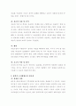 자신이 관심을 가지고 있는 연구주제를 가지고 과학적 조사과정에 따라 어떻게 조사를 진행해 나갈지 설명해 보십시오. 3페이지