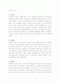 아동의 권리에 관한 국제협약과 대한민국청소년헌장에 나타난 청소년의 권리에 기초하여 한국 청소년의 권리상황을 증진시키는 방안을 제안하시오. 3페이지