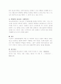 아동의 권리에 관한 국제협약과 대한민국청소년헌장에 나타난 청소년의 권리에 기초하여 한국 청소년의 권리상황을 증진시키는 방안을 제안하시오. 6페이지