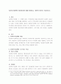 사회복지정책의 형성과정에 대해 설명하고, 개인의 의견을 서술. 2페이지