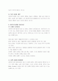 사회복지정책의 형성과정에 대해 설명하고, 개인의 의견을 서술. 3페이지