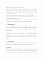 사회복지정책의 형성과정에 대해 설명하고, 개인의 의견을 서술. 4페이지