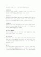 사회복지정책의 형성과정에 대해 설명하고, 개인의 의견을 서술. 5페이지