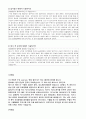 일산병원 면접후기 자기소개서 자소서 이력서 2페이지