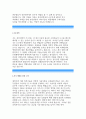  경신전선 자소서 (지원동기,경신전선 자기 개발을 위한 노력,희망업무,자기소개서, 경신전선 신입사원 자기소개서 지원하게 된 동기,경신전선 자소서항목,특기사항) 이력서 우수예문 3페이지