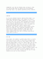  경신전선 자소서 (지원동기,경신전선 자기 개발을 위한 노력,희망업무,자기소개서, 경신전선 신입사원 자기소개서 지원하게 된 동기,경신전선 자소서항목,특기사항) 이력서 우수예문 4페이지