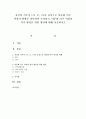 자신의 거주지 (시,  군,  구)를 중심으로 다문화 이주 여성의 현황을 파악하여 조사하고,  다문화 이주 여성의 복지 향상을 위한 방안에 대해 서술 : 이주여성 1페이지