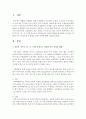 자신의 거주지 (시,  군,  구)를 중심으로 다문화 이주 여성의 현황을 파악하여 조사하고,  다문화 이주 여성의 복지 향상을 위한 방안에 대해 서술 : 이주여성 2페이지