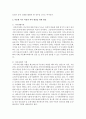 자신의 거주지 (시,  군,  구)를 중심으로 다문화 이주 여성의 현황을 파악하여 조사하고,  다문화 이주 여성의 복지 향상을 위한 방안에 대해 서술 : 이주여성 3페이지