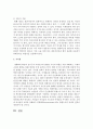 자신의 거주지 (시,  군,  구)를 중심으로 다문화 이주 여성의 현황을 파악하여 조사하고,  다문화 이주 여성의 복지 향상을 위한 방안에 대해 서술 : 이주여성 4페이지