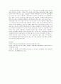 자신의 거주지 (시,  군,  구)를 중심으로 다문화 이주 여성의 현황을 파악하여 조사하고,  다문화 이주 여성의 복지 향상을 위한 방안에 대해 서술 : 이주여성 5페이지