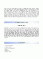 [한국잡지협회 자기소개서] 한국잡지협회 자소서와 면접기출문제 【한국잡지협회합격자기소개서  한국잡지협회자소서항목】 지원자 우수예문 레포트 3페이지