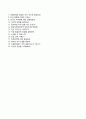 [한국잡지협회 자기소개서] 한국잡지협회 자소서와 면접기출문제 【한국잡지협회합격자기소개서  한국잡지협회자소서항목】 지원자 우수예문 레포트 4페이지