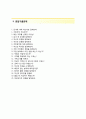 (CJ푸드빌 자기소개서 + 면접족보) CJ푸드빌 자소서 【CJ푸드빌합격자기소개서  CJ푸드빌자소서항목  CJ foodville】 지원자 우수예문 레포트
 4페이지