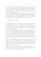 텐페이(Tenpay/財付通/차이푸통), 텐센트 [Tencent/腾讯] (중국 핀테크(FinTech) 기업 텐센트의 텐페이 분석) 3페이지