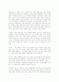 지적 대화를 위한 넓고 얕은 지식 독후감 감상문 서평  채사장 2페이지