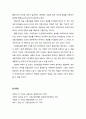 [기독교교육심리]정보처리 학습 이론에 대한 이해(학습이론) 2페이지