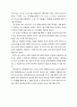 [기독교교육심리]콜버그는 어떤 사람인가(Lawrence Kohlberg) 2페이지