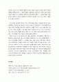 [기독교교육심리] 사회적 학습 이론 (social learning) (학습이론) 레포트 2페이지