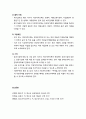 [청소년육성제도론] 한부모가족지원법 (한부모가족지원법의 목적, 국가의 책임과 한부모가족의 노력, 한부모가족지원의 내용) 레포트 2페이지