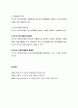 [청소년육성제도론] 청소년 교류활동 및 문화활동 지원 레포트 3페이지