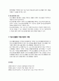 [청소년육성제도론] 청소년활동의 보장 - 청소년활동의 지원(정부의 지원,협력체계의 구축,청소년참여의 보장)과 청소년활동 지원사업의 수행 레포트 2페이지